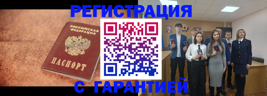 прописка иностранных граждан в Удачном