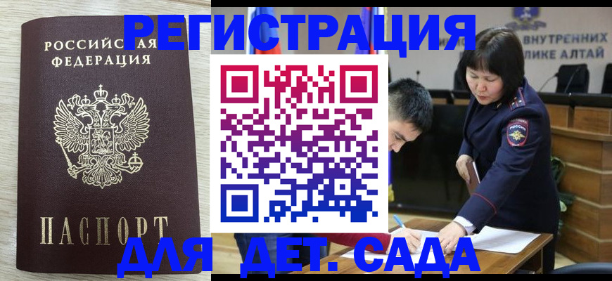 временная регистрация гарантия в Удачном