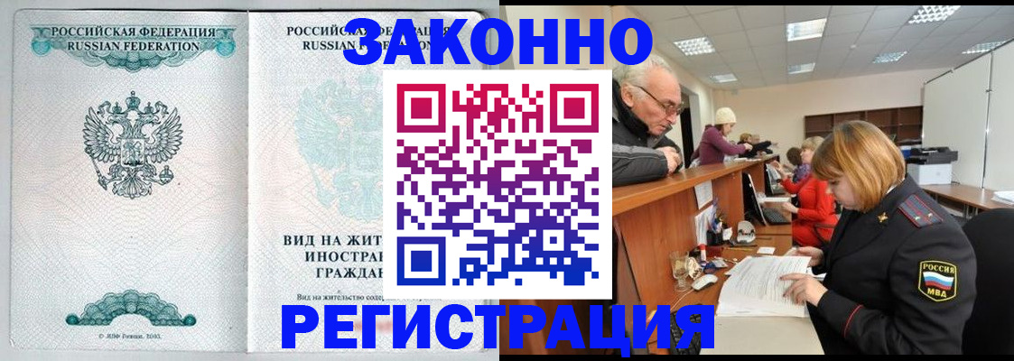 прописка поиск в Удачном
