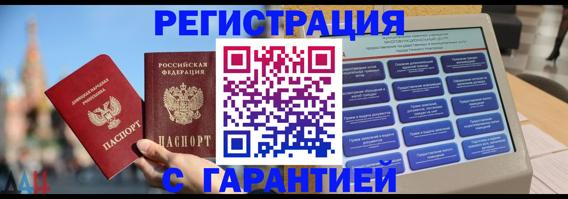 прописка поиск в Удачном