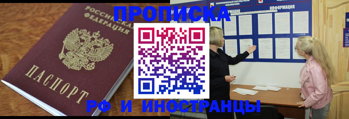 миграционный учет в Удачном